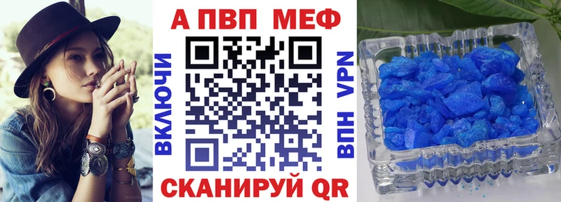 купить закладку Великий Устюг Alpha PVP Соль