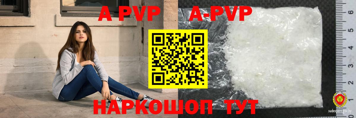 A PVP  Вход с VPN  APVP VHQ  APVP СК  Великий Устюг  Альфа ПВП СК 