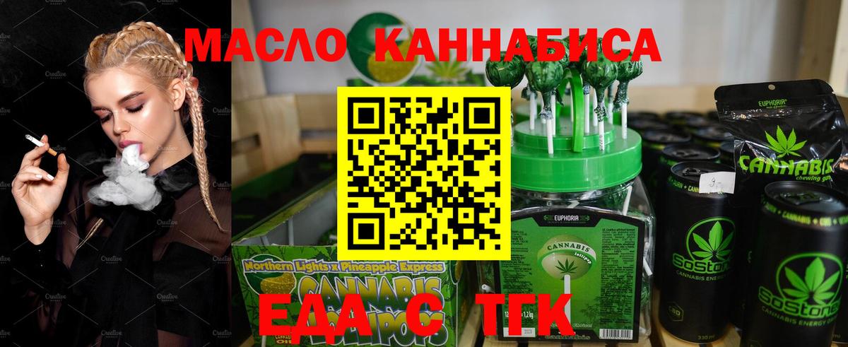 Великий Устюг  Cannafood марихуана  Вход с VPN 