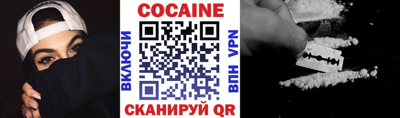 КОКАИН VHQ  Великий Устюг 