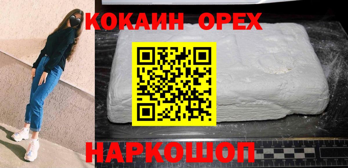 Cocaine Эквадор Великий Устюг