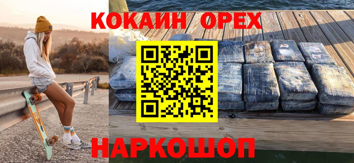 Гашиш  Мефедрон кристаллы  Кокаин  Великий Устюг  APVP СОЛЬ кристаллы  ГАШИШ  Меф МЯУ МЯУ   МЕТАМФЕТАМИН 