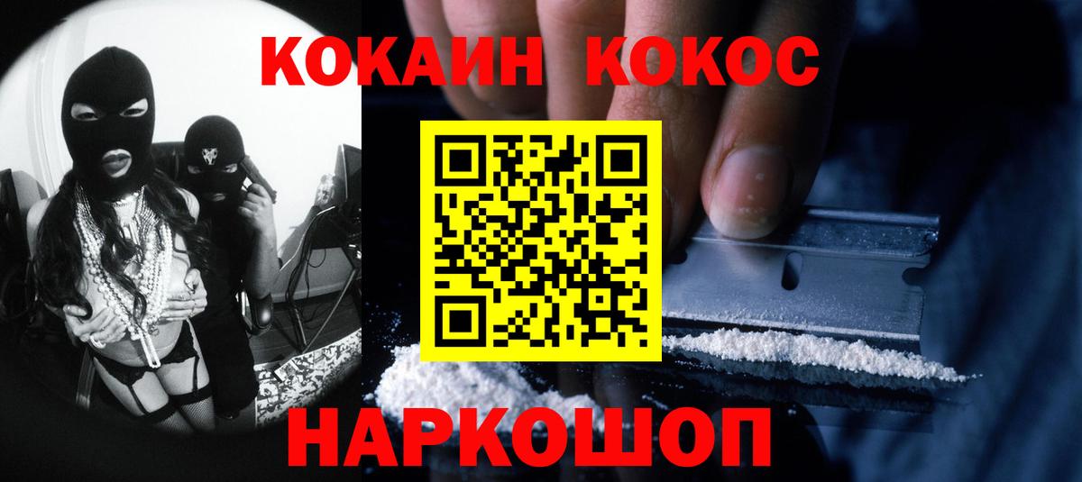 Кокаин 99%  Великий Устюг  наркошоп  Кокаин FishScale 