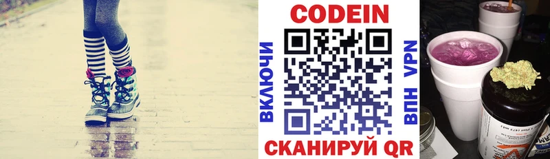 где купить наркоту  Великий Устюг  Codein Purple Drank 