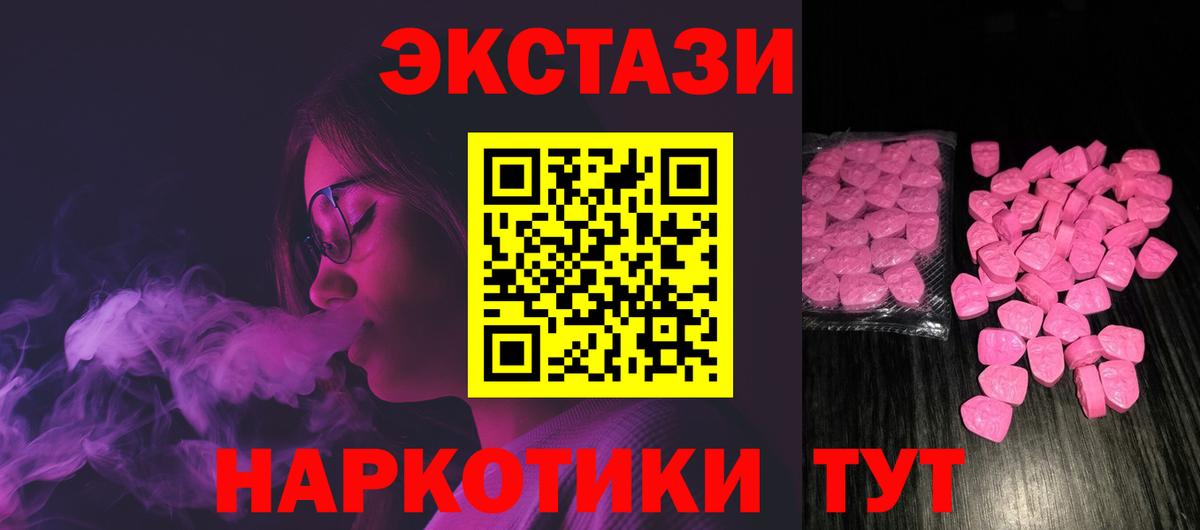 Ecstasy диски Великий Устюг