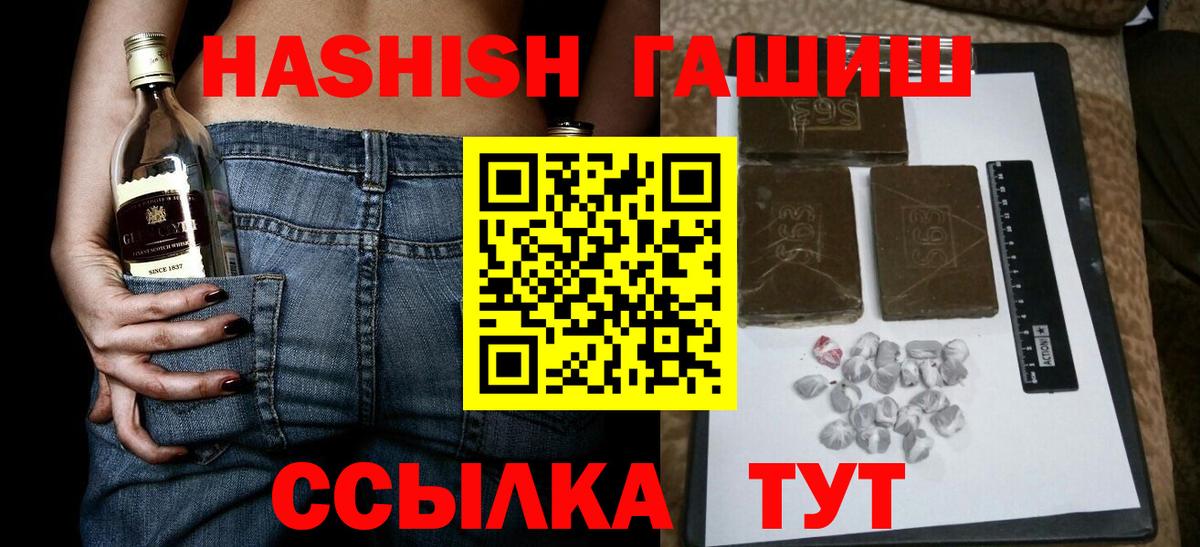 Великий Устюг  ГАШ Cannabis  ГАШ hashish  Вход с VPN 