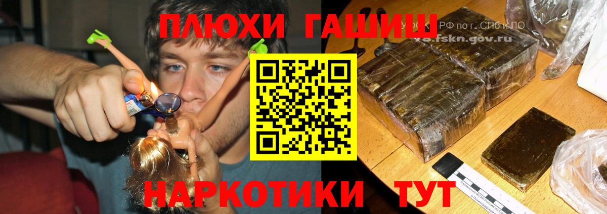 Гашиш хэш  Великий Устюг 