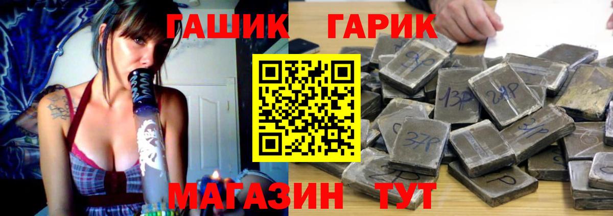 ГАШ хэш Великий Устюг
