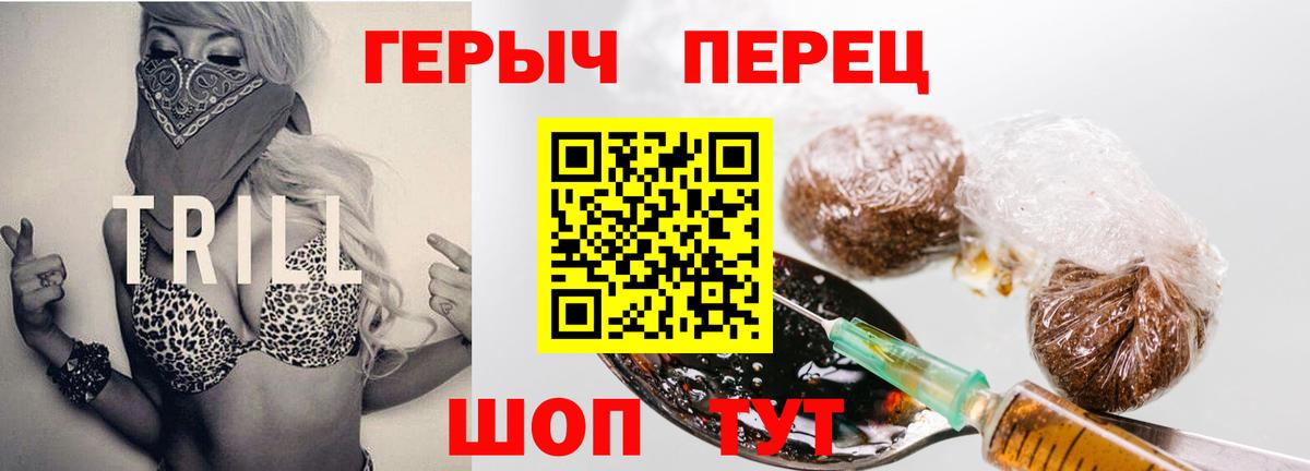 ГЕРОИН гречка  Великий Устюг 