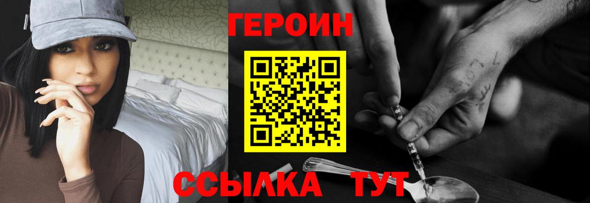 ГЕРОИН гречка Великий Устюг