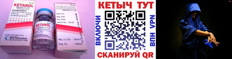 Кетамин ketamine  Великий Устюг 