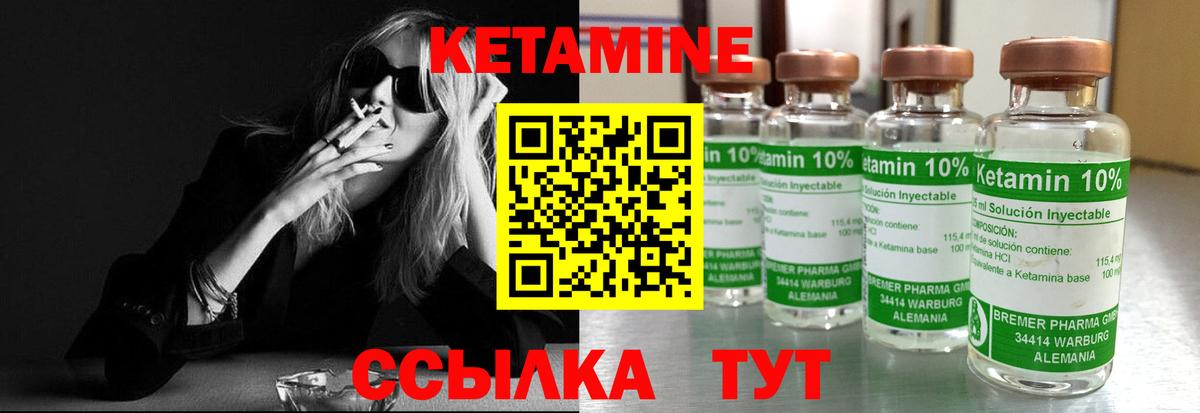 omg сайт  Великий Устюг  Кетамин ketamine 