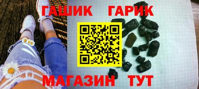 синтетический гашиш Бузулук