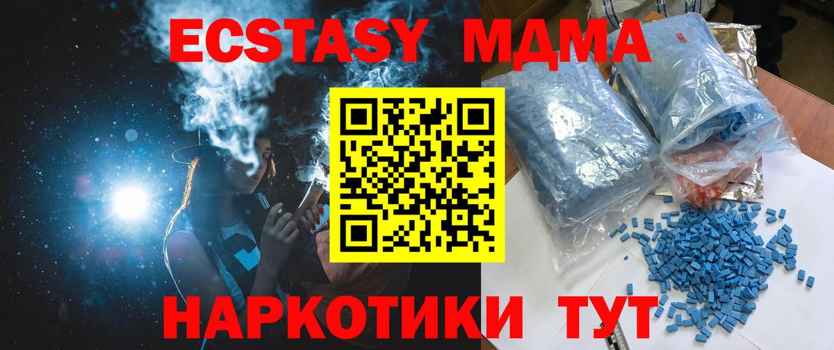 MDMA кристаллы  Великий Устюг  MDMA молли 