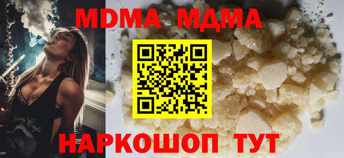 MDMA crystal Великий Устюг