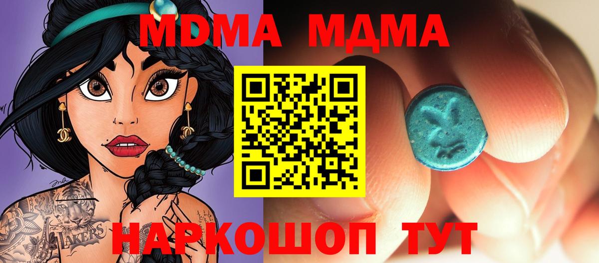 MDMA crystal Великий Устюг