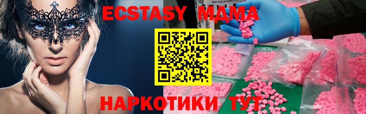МДМА Molly  МДМА молли  МДМА  Великий Устюг  Вход с VPN 