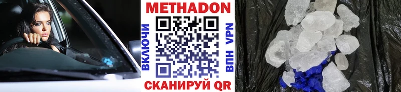 даркнет сайт Великий Устюг Метадон белоснежный