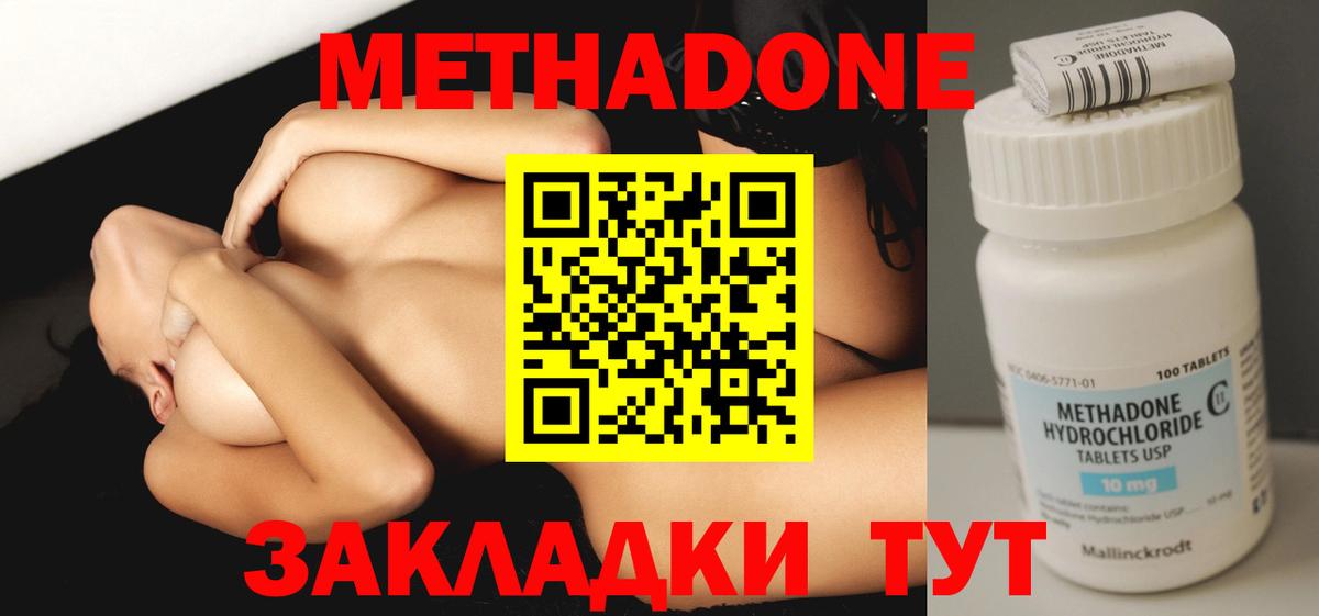 Метадон кристалл  Вход с VPN  Великий Устюг 