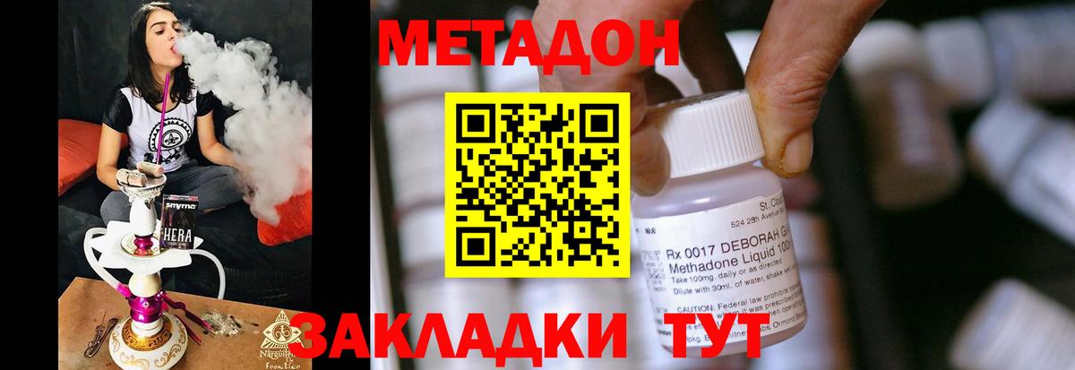 Метадон кристалл Великий Устюг