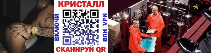 МЕТАМФЕТАМИН кристалл  Великий Устюг 