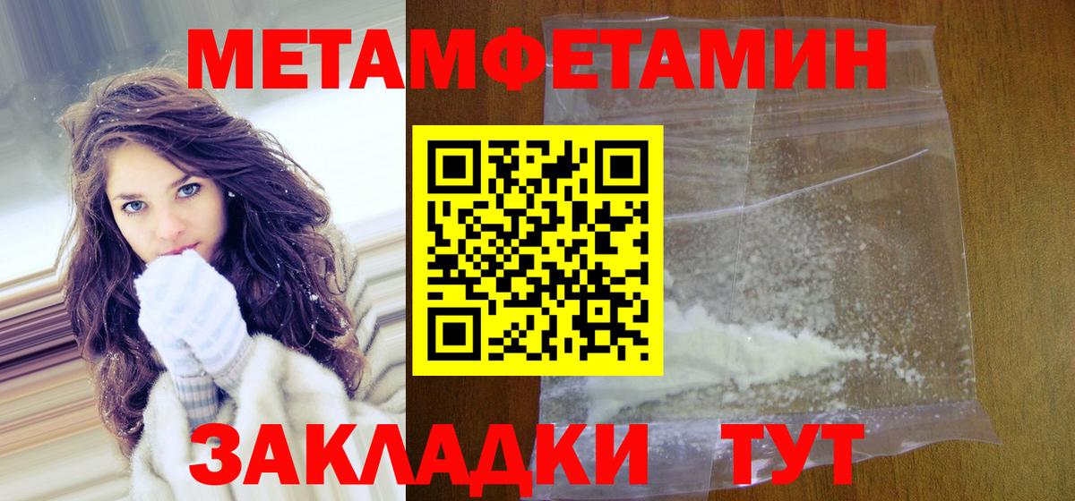 Метамфетамин кристалл  Великий Устюг  Метамфетамин кристалл 