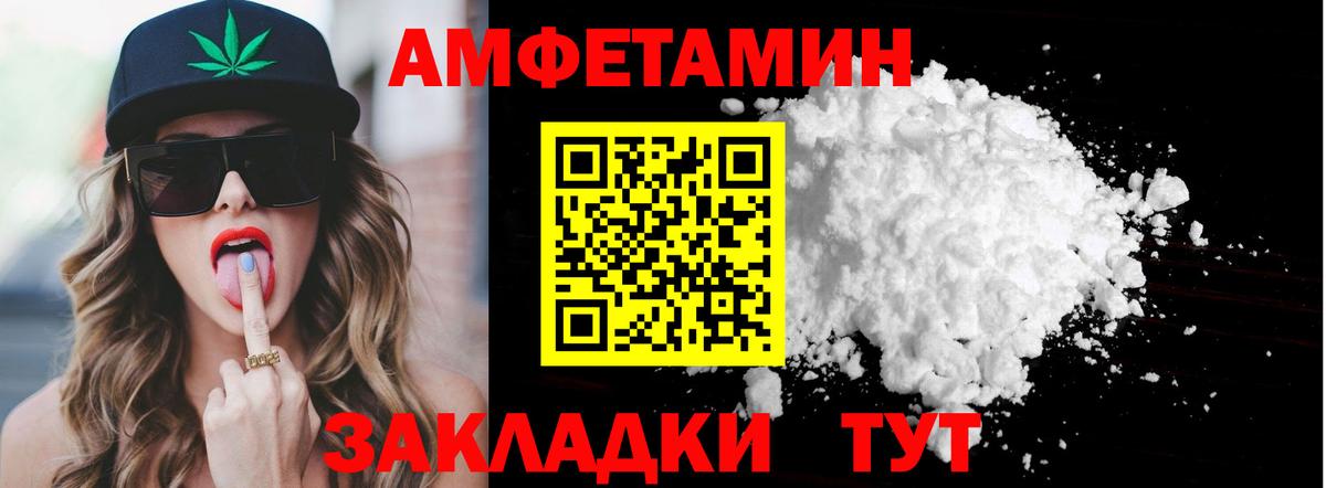 МЕТАМФЕТАМИН Великий Устюг