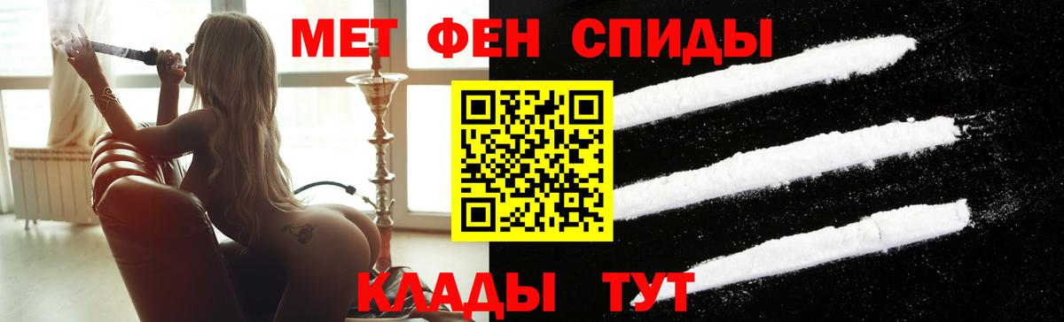 МЕТАМФЕТАМИН витя Великий Устюг