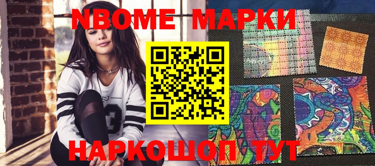 Великий Устюг  купить   Вход с VPN  Марки N-bome 1,8мг  Марки N-bome 1,8мг 