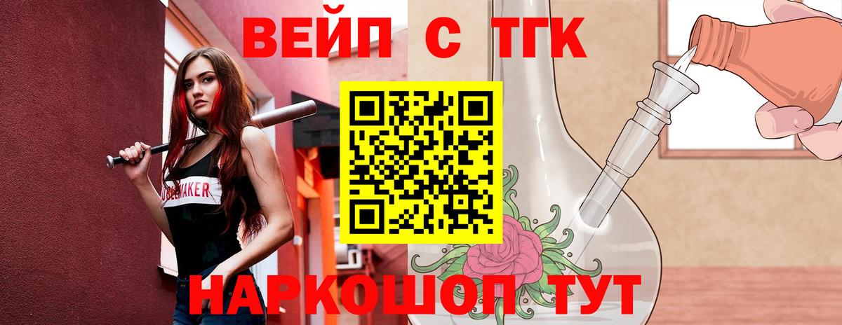 ТГК гашишное масло Великий Устюг