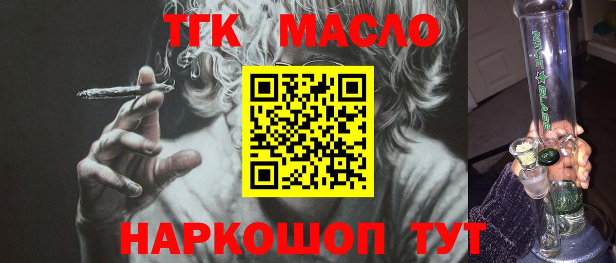 Дистиллят ТГК вейп Великий Устюг